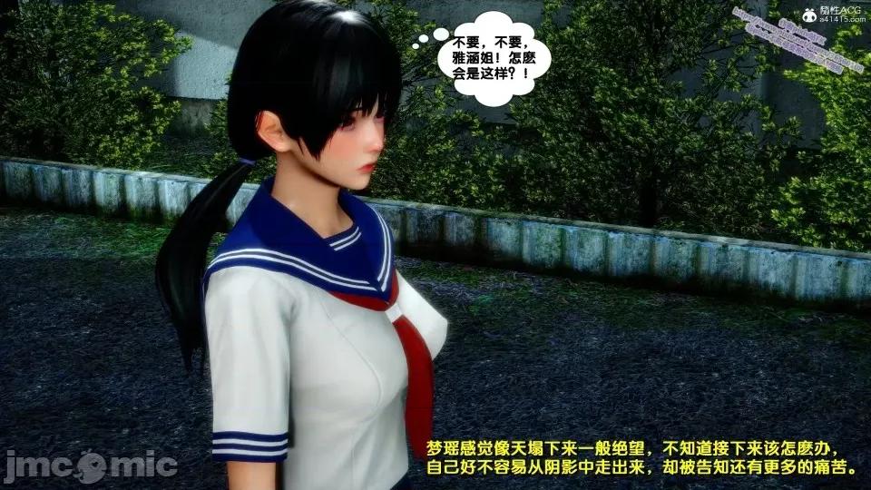 FK3D [FK] 堕落 4-5 第334页