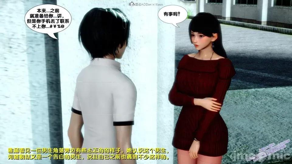 FK3D [FK] 堕落 4-5 第337页