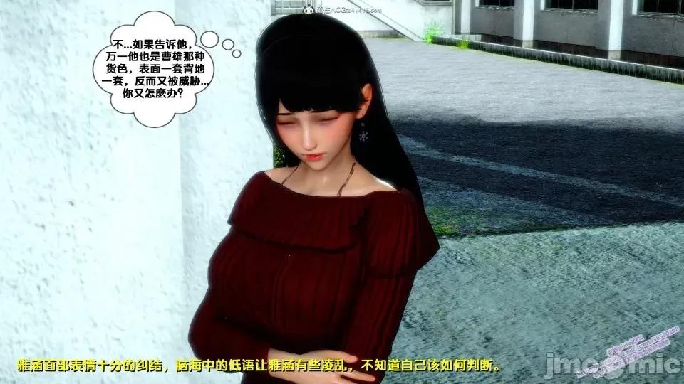 FK3D [FK] 堕落 4-5 第340页