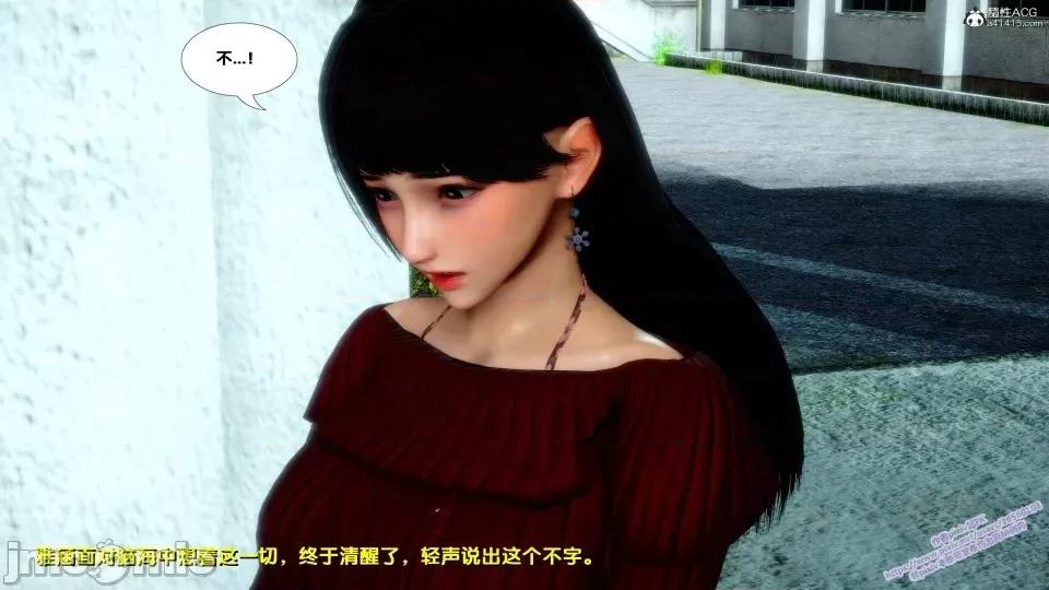 FK3D [FK] 堕落 4-5 第341页