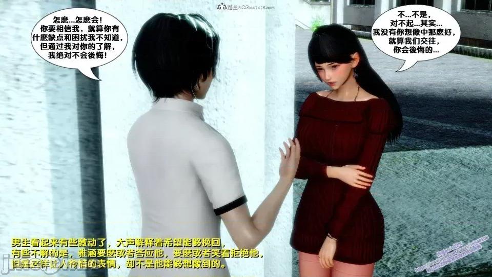 FK3D [FK] 堕落 4-5 第342页