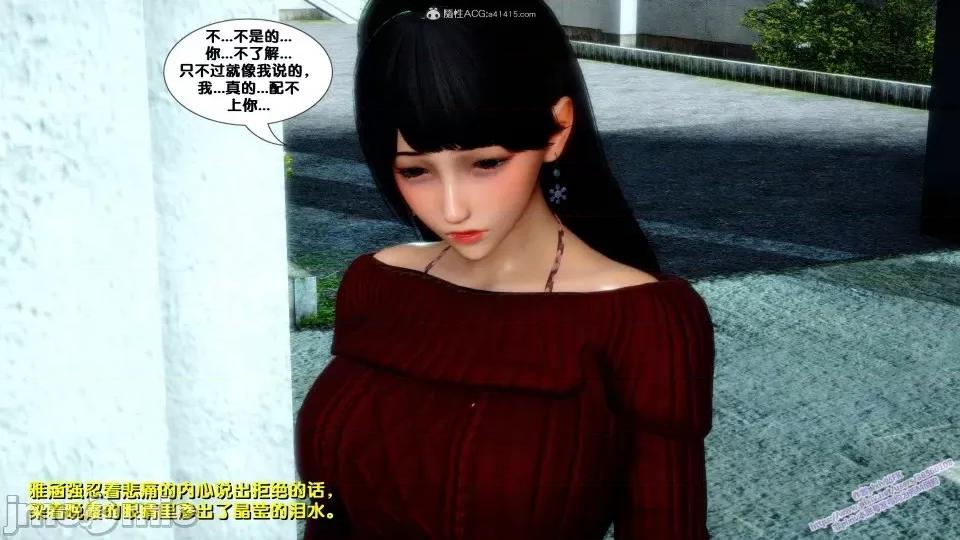 FK3D [FK] 堕落 4-5 第343页