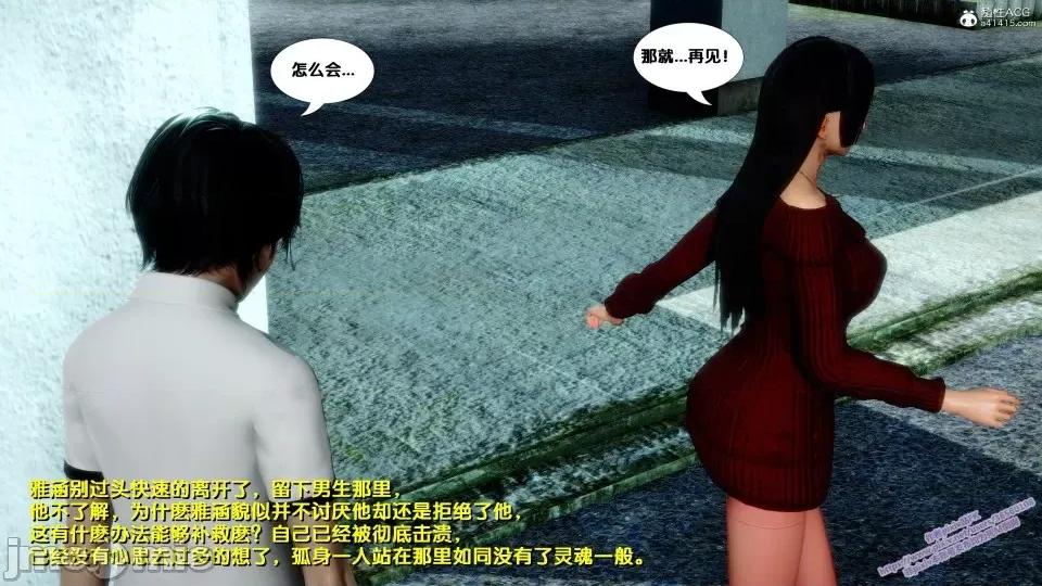 FK3D [FK] 堕落 4-5 第344页