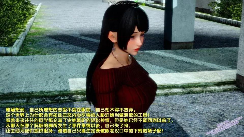 FK3D [FK] 堕落 4-5 第345页