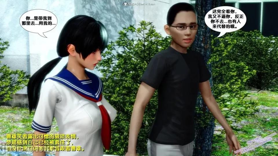 FK3D [FK] 堕落 4-5 第347页