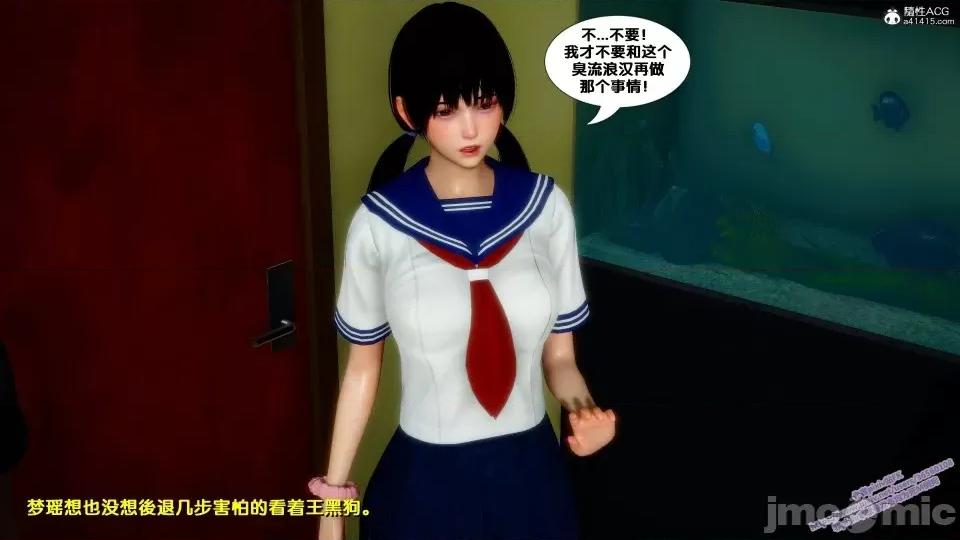 FK3D [FK] 堕落 4-5 第351页