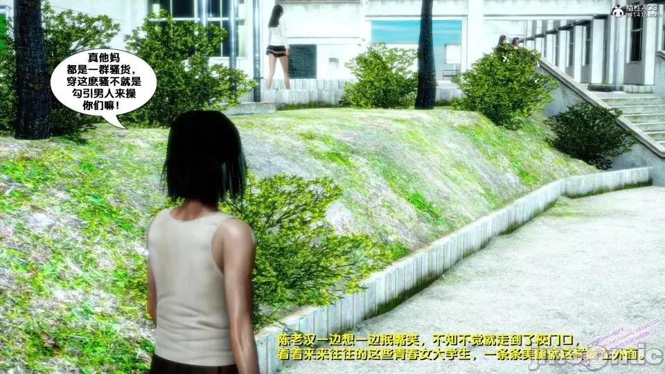 FK3D [FK] 堕落 4-5 第356页