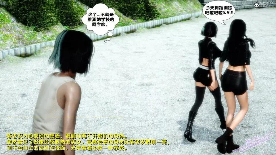 FK3D [FK] 堕落 4-5 第357页