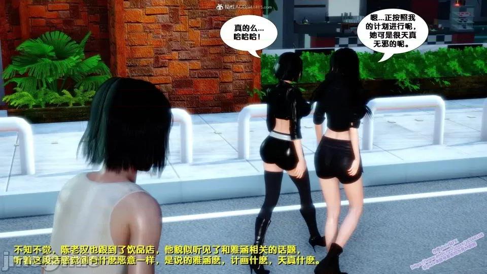 FK3D [FK] 堕落 4-5 第358页