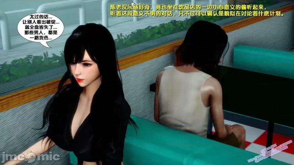 FK3D [FK] 堕落 4-5 第359页