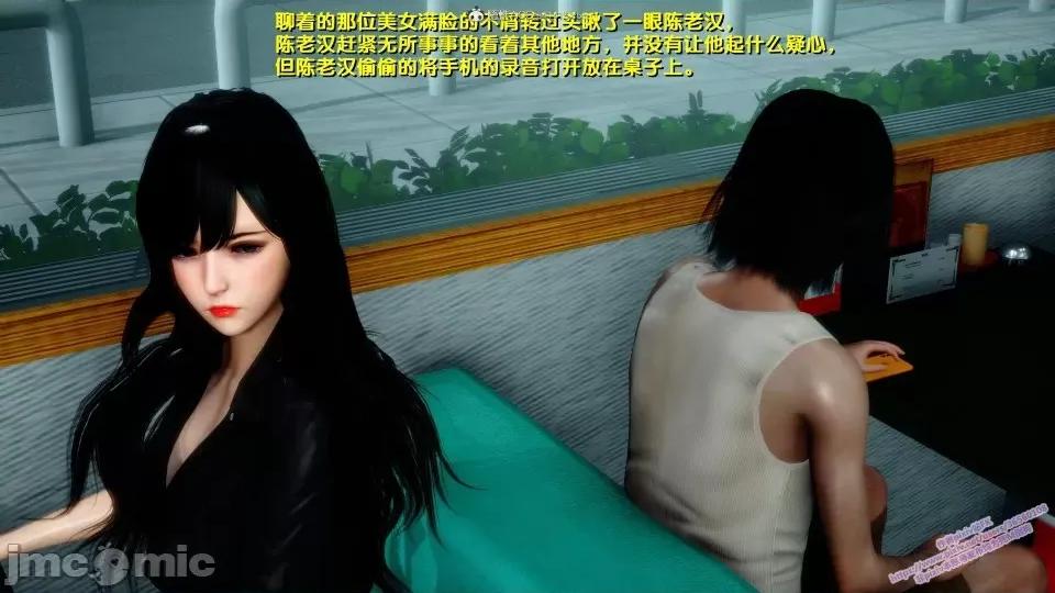 FK3D [FK] 堕落 4-5 第360页