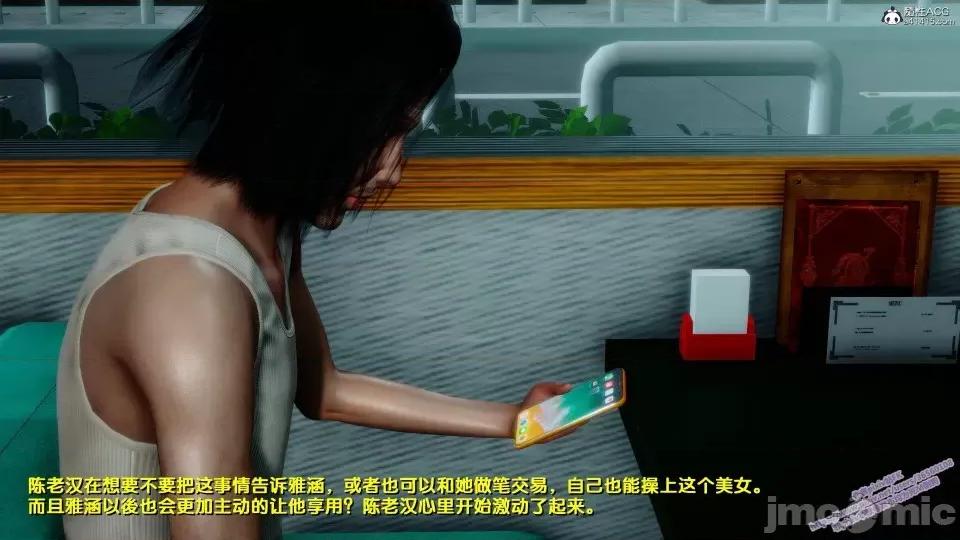 FK3D [FK] 堕落 4-5 第364页
