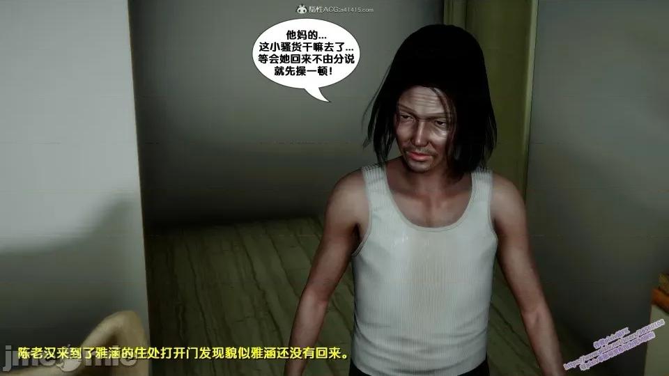 FK3D [FK] 堕落 4-5 第366页