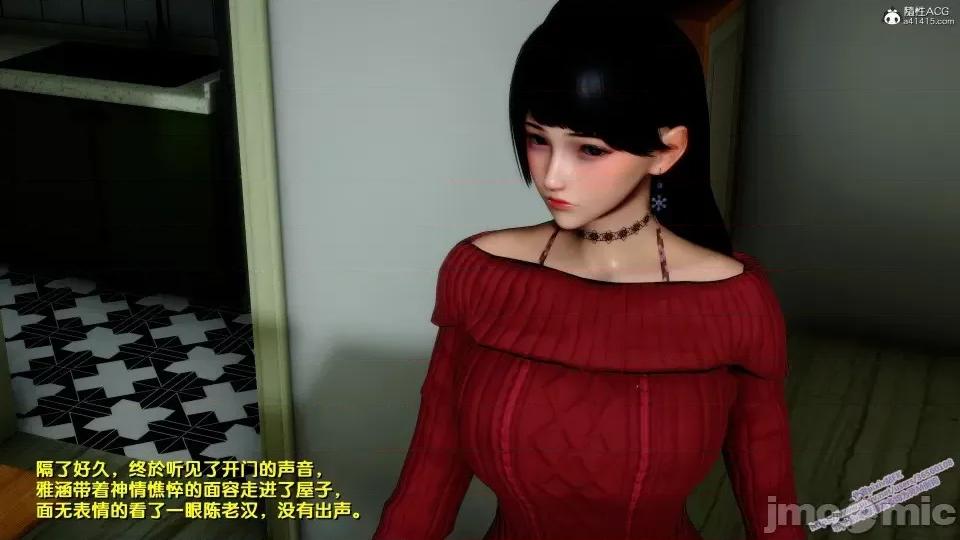 FK3D [FK] 堕落 4-5 第368页