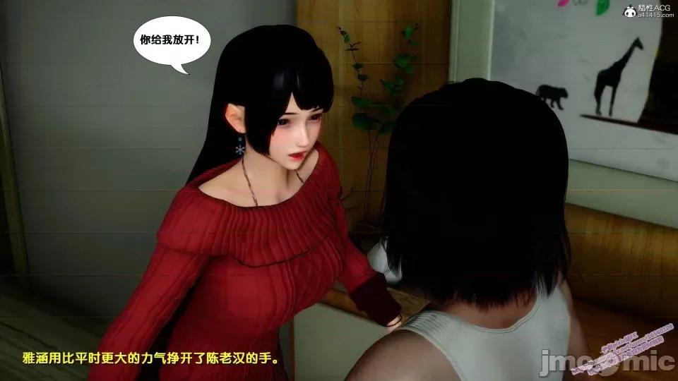 FK3D [FK] 堕落 4-5 第370页