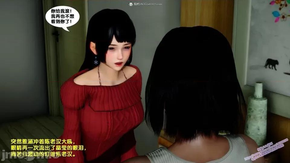 FK3D [FK] 堕落 4-5 第372页