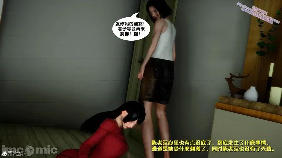 FK3D [FK] 堕落 4-5 第376页