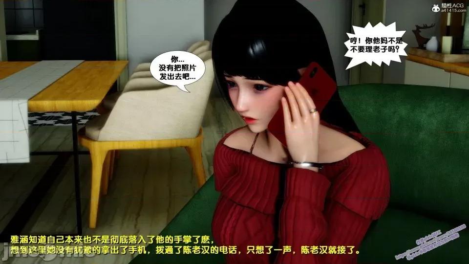 FK3D [FK] 堕落 4-5 第475页