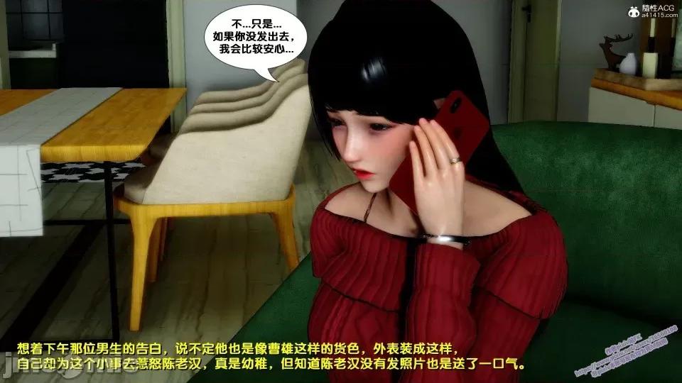FK3D [FK] 堕落 4-5 第477页