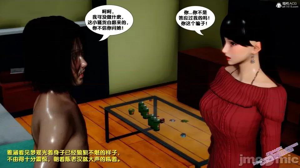 FK3D [FK] 堕落 4-5 第489页