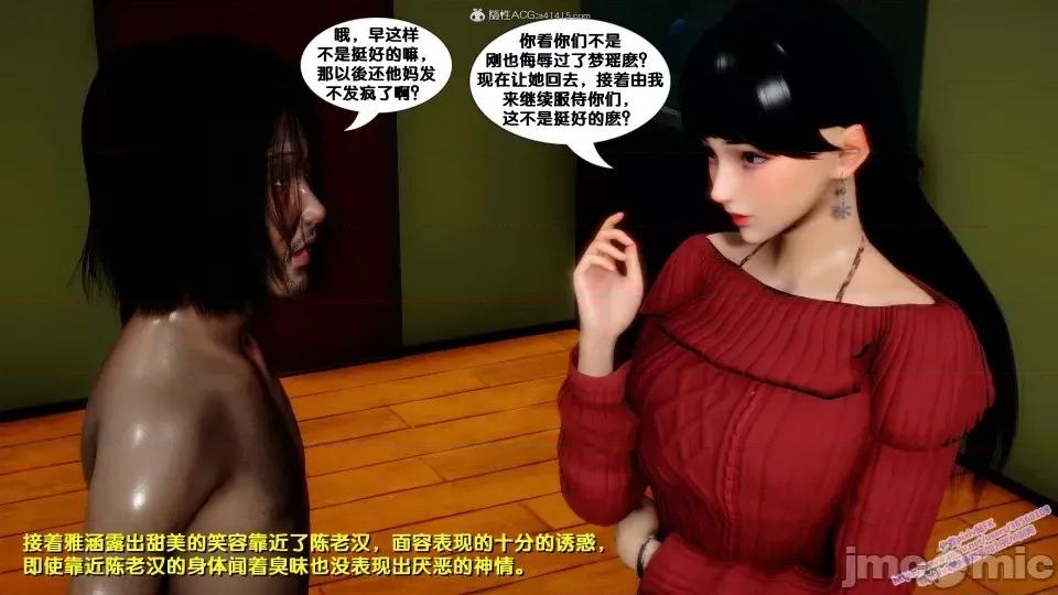 FK3D [FK] 堕落 4-5 第493页