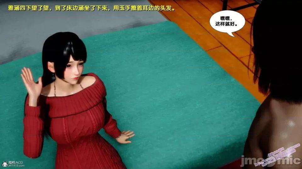 FK3D [FK] 堕落 4-5 第496页