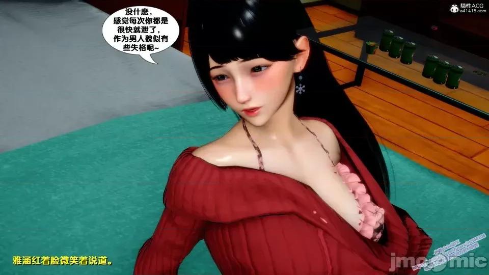 FK3D [FK] 堕落 4-5 第511页