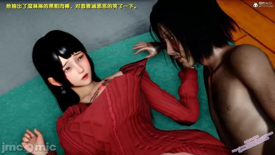 FK3D [FK] 堕落 4-5 第548页