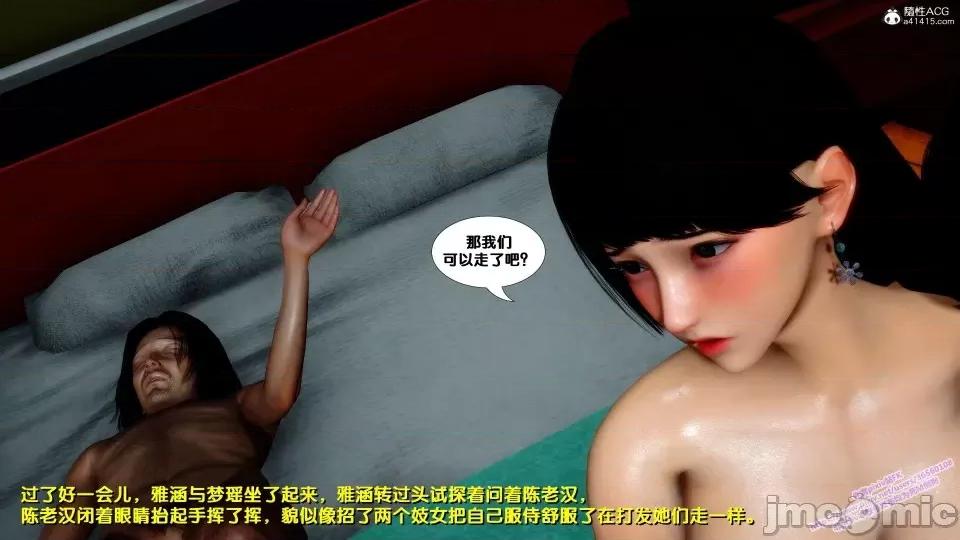 FK3D [FK] 堕落 4-5 第570页