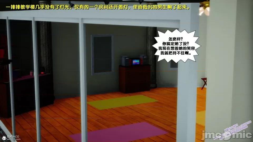 FK3D [FK] 堕落 4-5 第573页