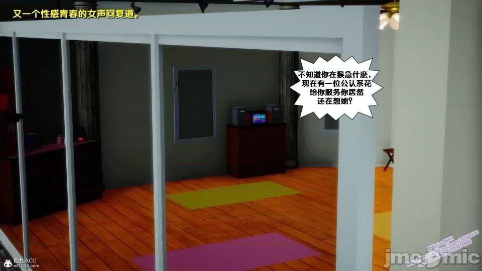 FK3D [FK] 堕落 4-5 第574页