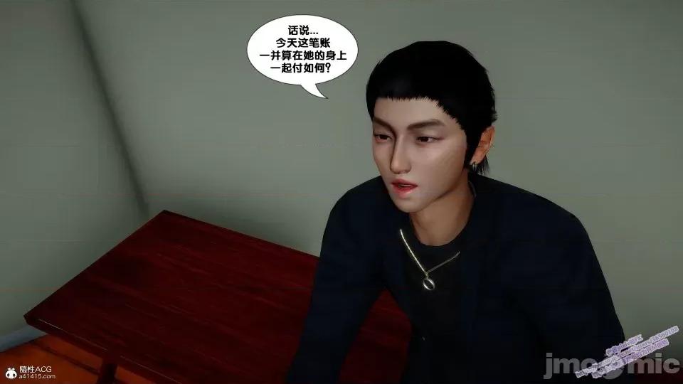 FK3D [FK] 堕落 4-5 第590页