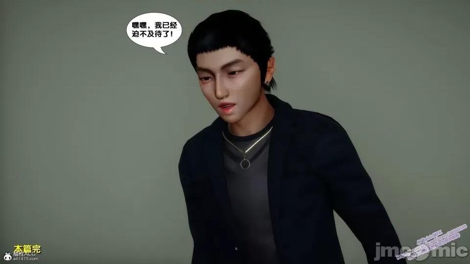 FK3D [FK] 堕落 4-5 第592页
