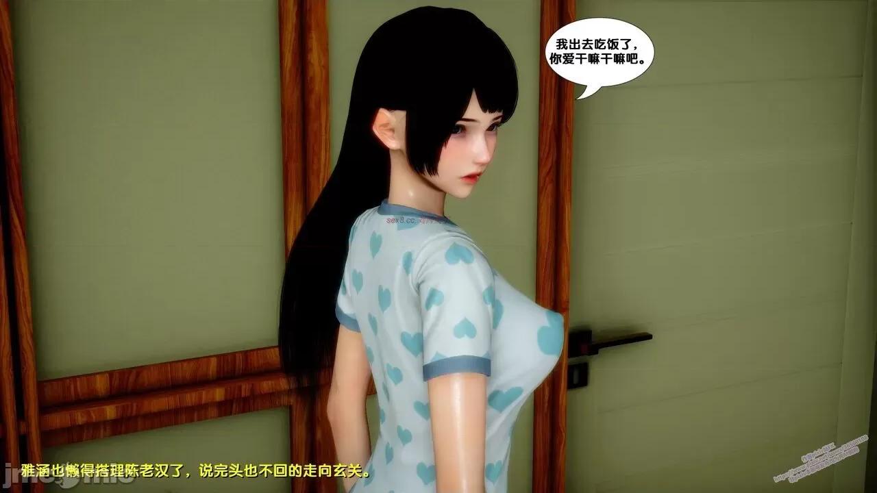 FK3D [FK] 堕落 6 第43页
