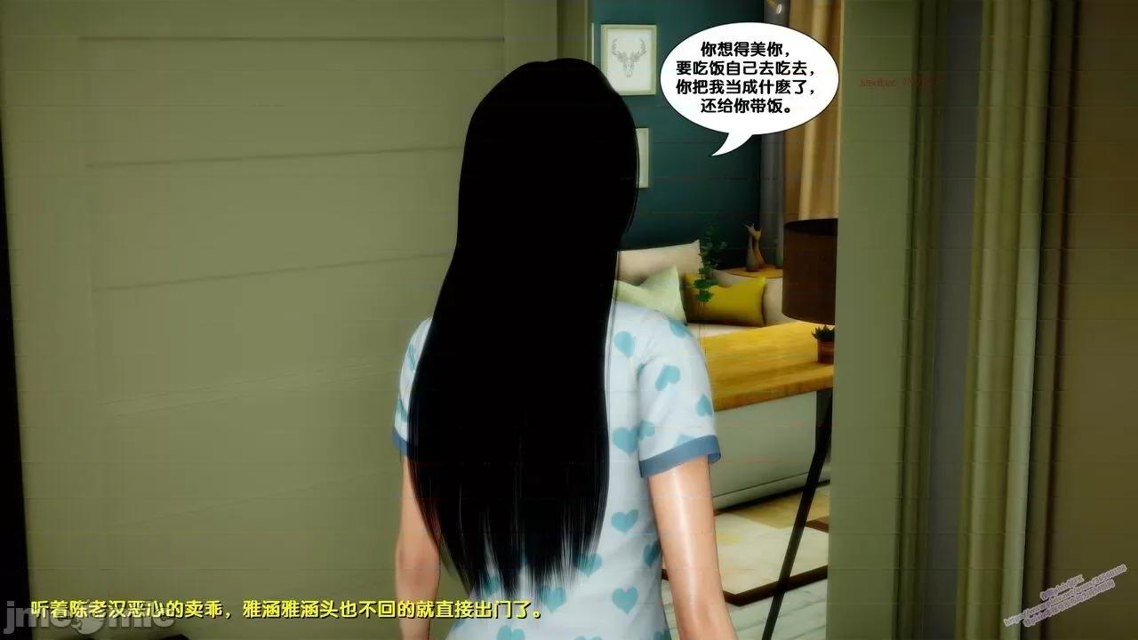 FK3D [FK] 堕落 6 第45页