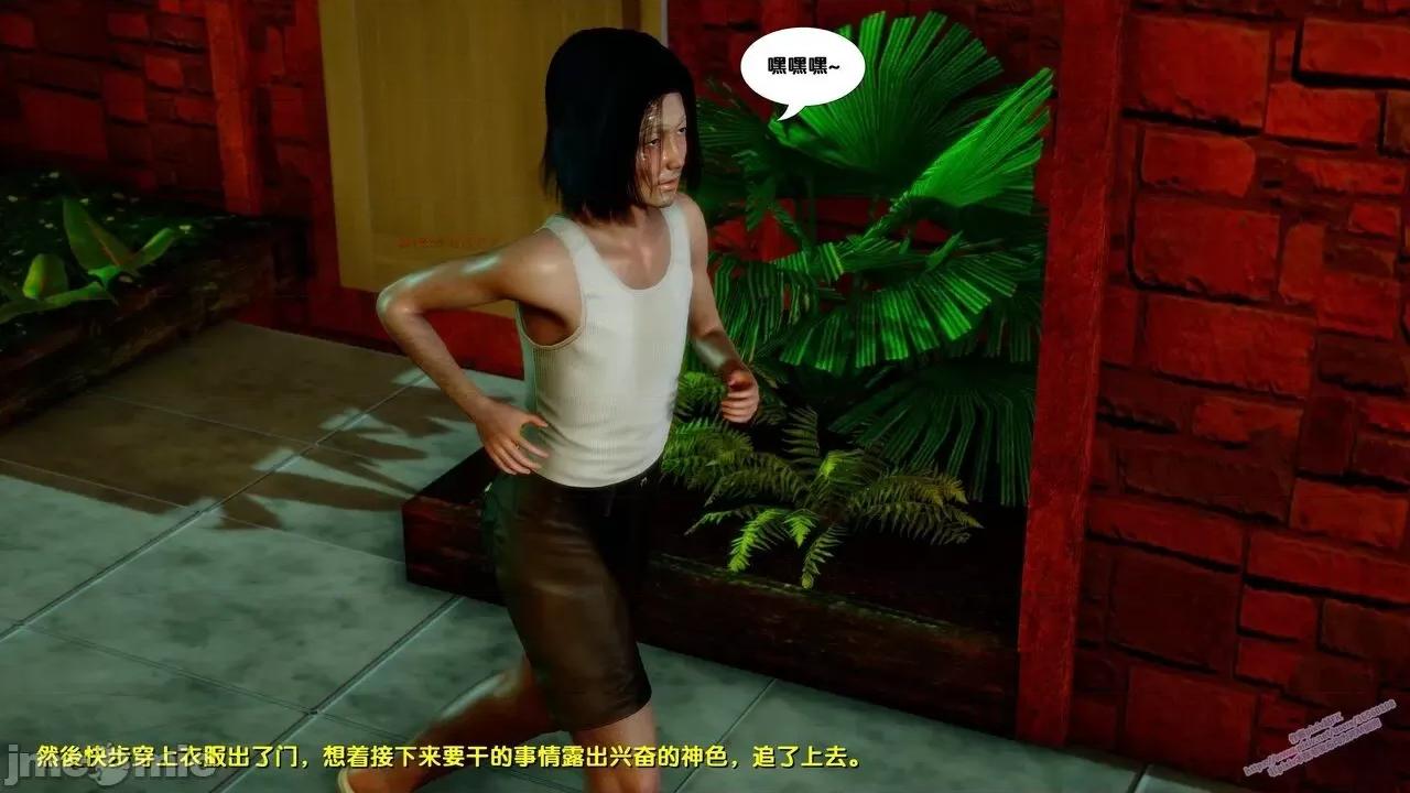 FK3D [FK] 堕落 6 第47页