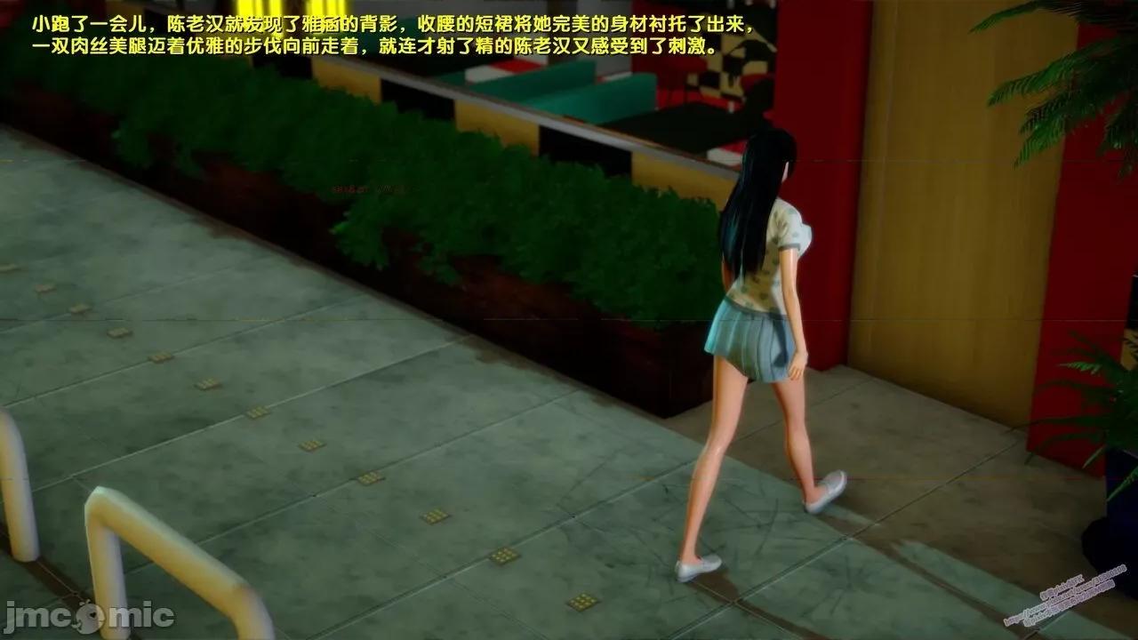 FK3D [FK] 堕落 6 第48页