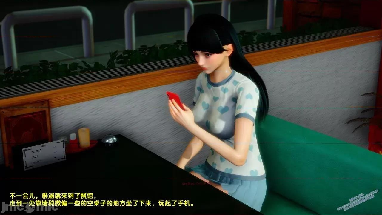 FK3D [FK] 堕落 6 第49页