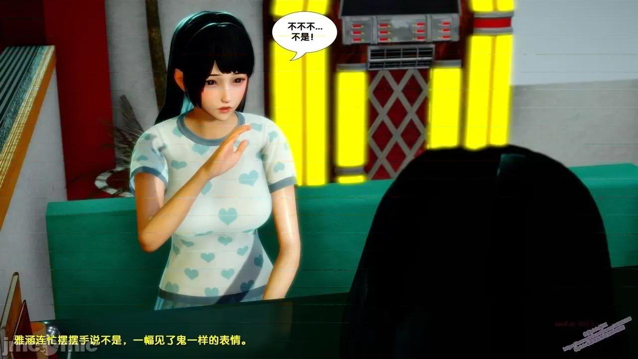 FK3D [FK] 堕落 6 第52页