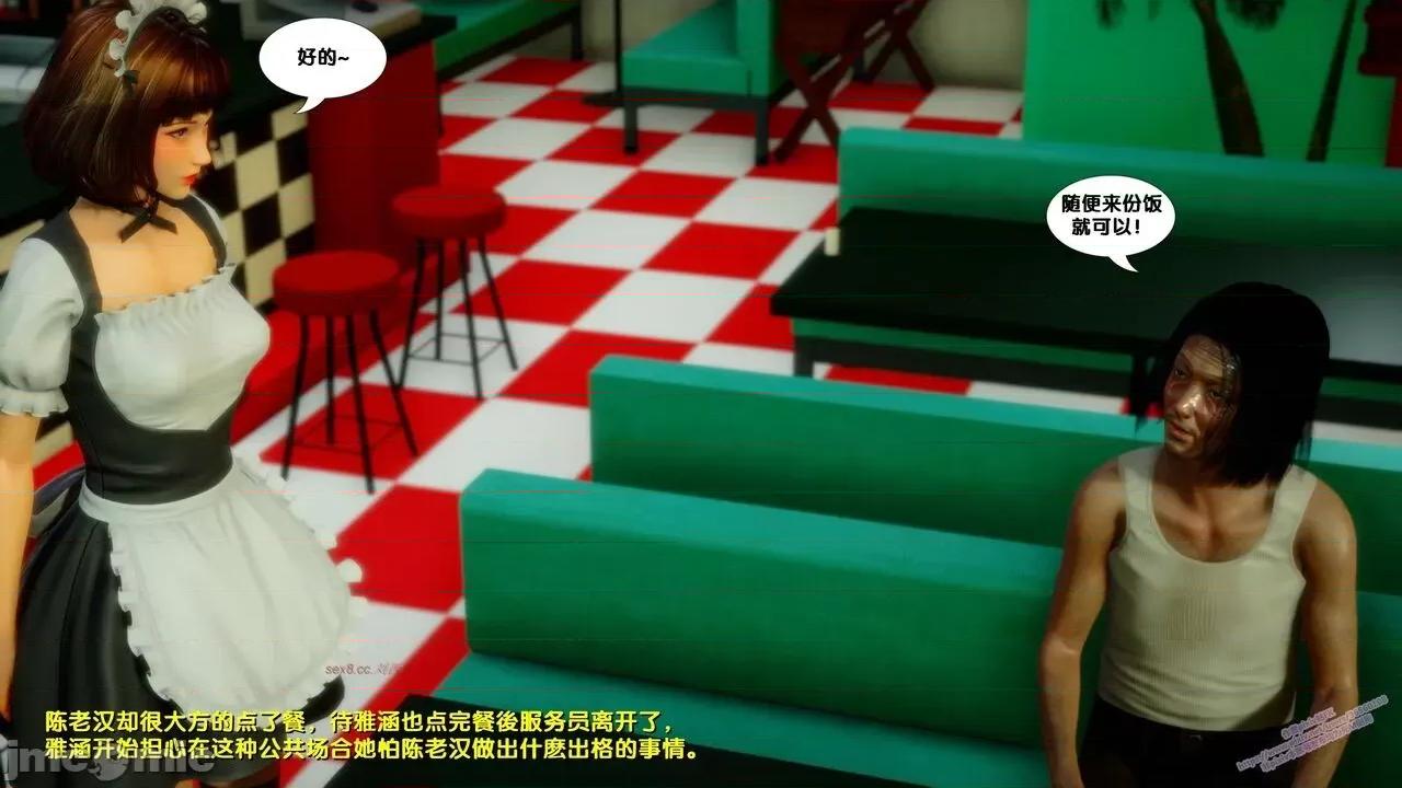 FK3D [FK] 堕落 6 第53页