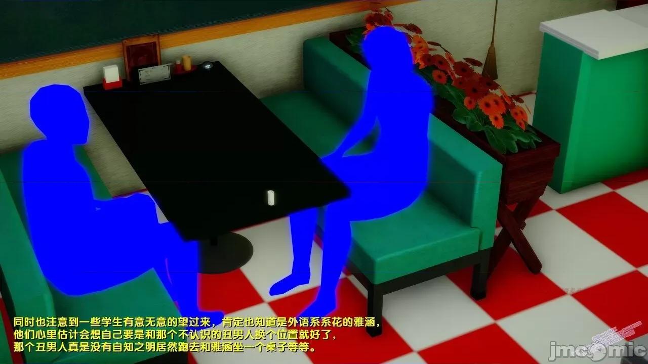 FK3D [FK] 堕落 6 第54页