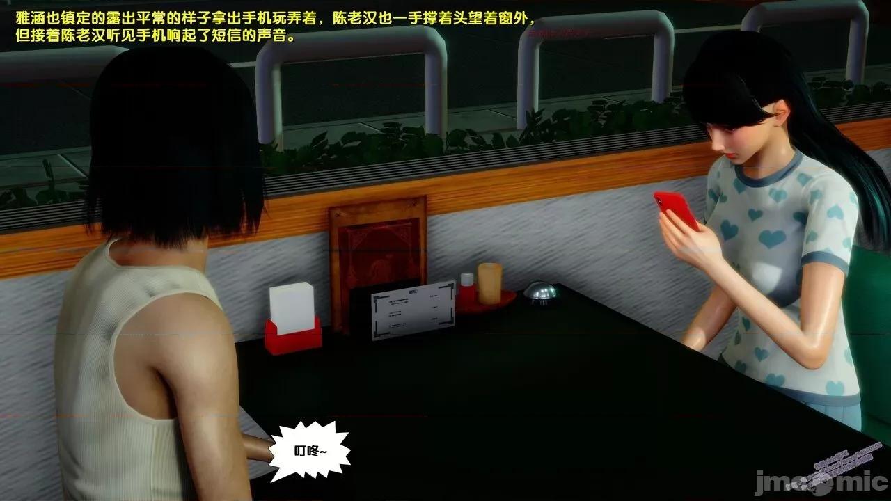 FK3D [FK] 堕落 6 第55页