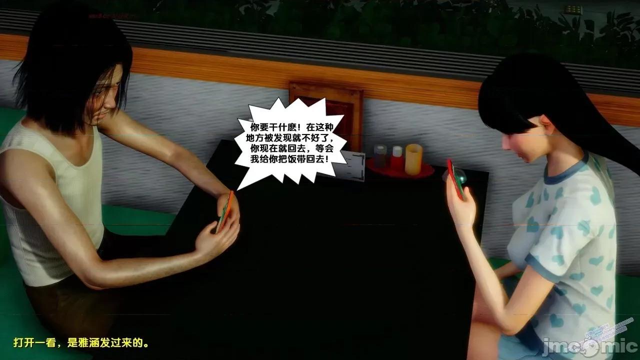 FK3D [FK] 堕落 6 第56页