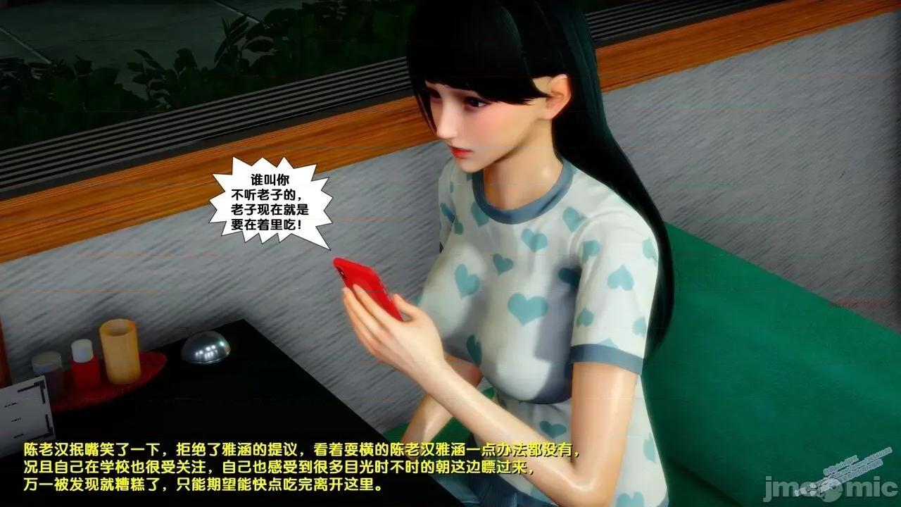FK3D [FK] 堕落 6 第57页