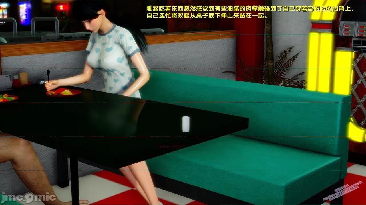 FK3D [FK] 堕落 6 第61页