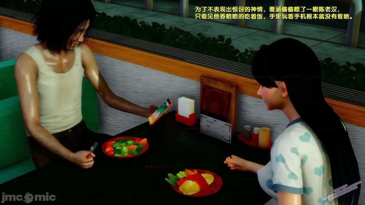 FK3D [FK] 堕落 6 第62页