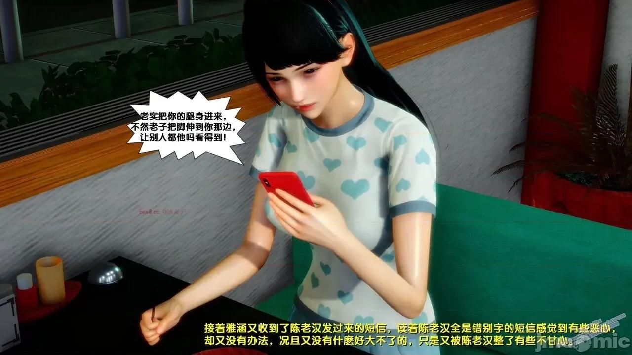 FK3D [FK] 堕落 6 第63页