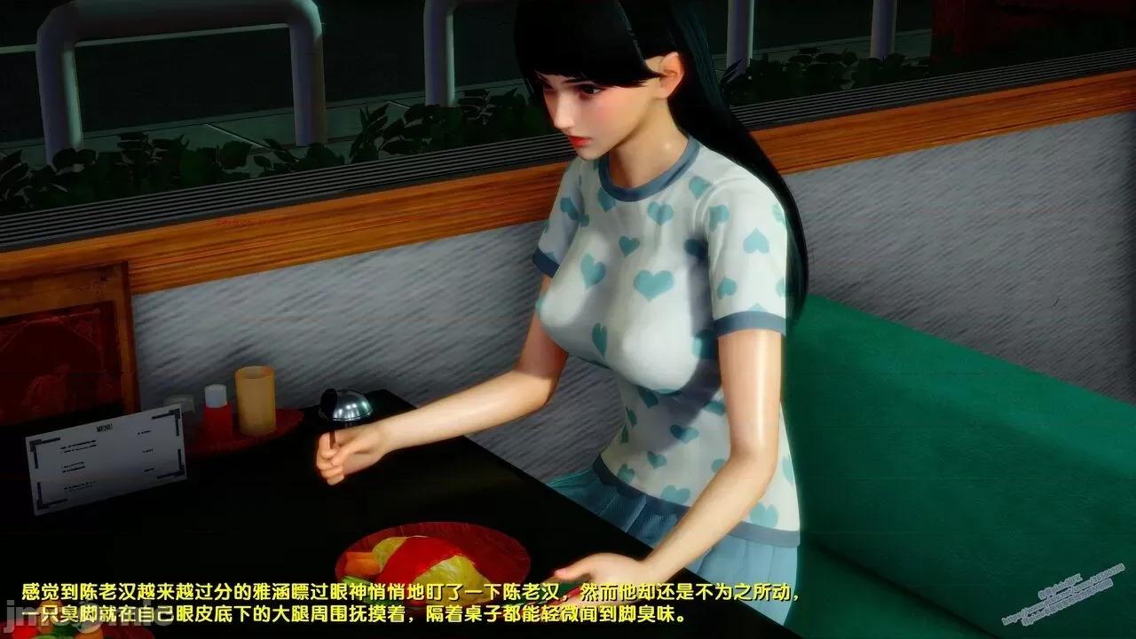 FK3D [FK] 堕落 6 第67页