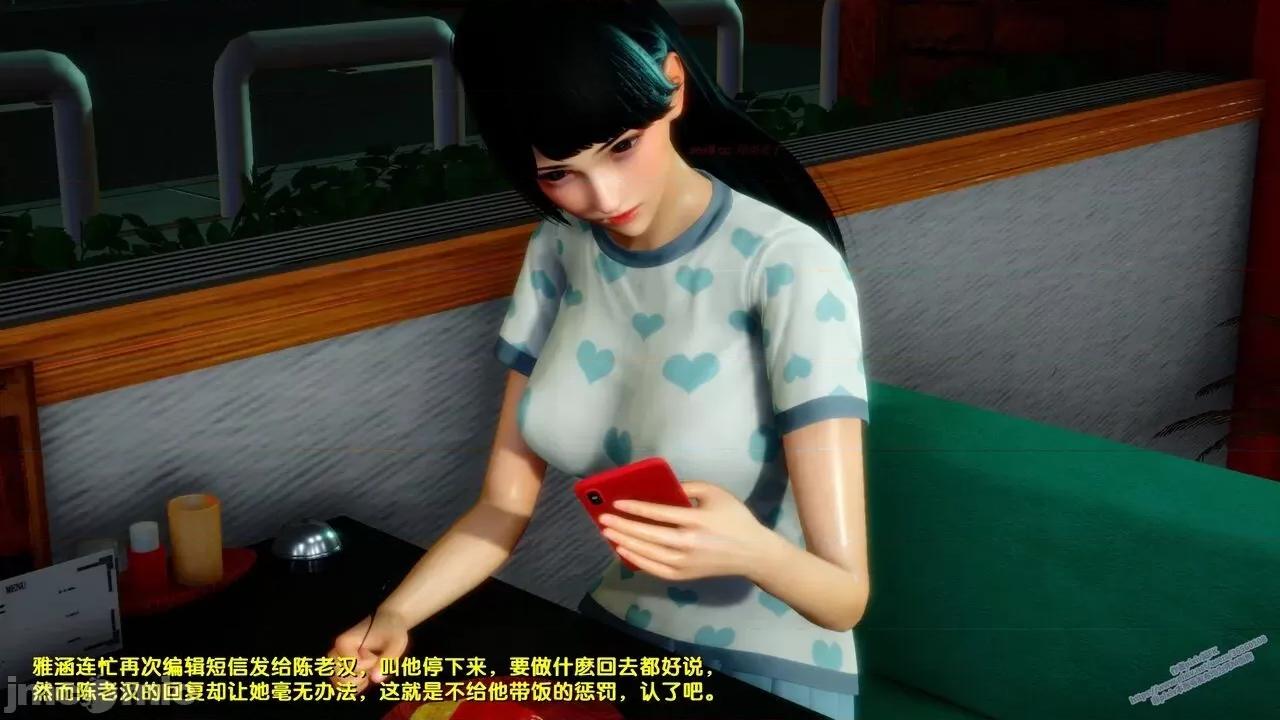 FK3D [FK] 堕落 6 第69页