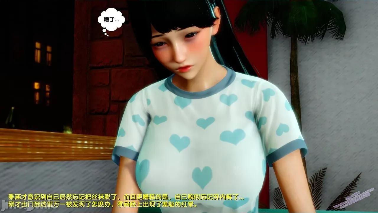 FK3D [FK] 堕落 6 第71页